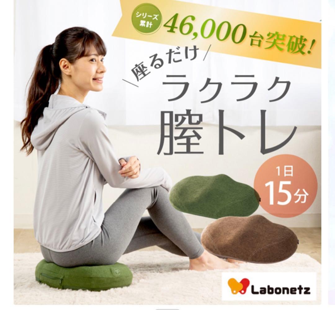 専用ラボネッツ 骨盤底筋エクササイズクッション キュットブル PROIDEA]ラボネッツ 骨盤底筋エクササイズクッション キュットブル