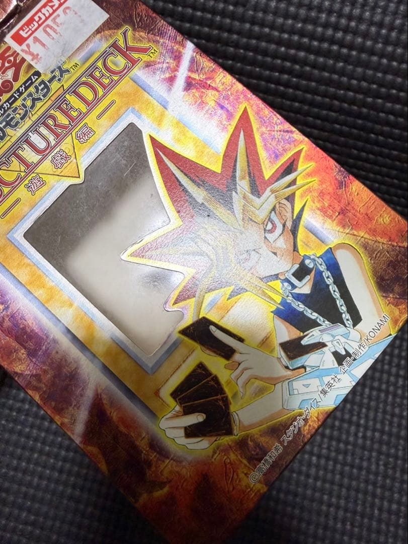 遊戯王 ストラクチャーデッキ 遊戯編 初期 欠品無し やや傷有り - メルカリ