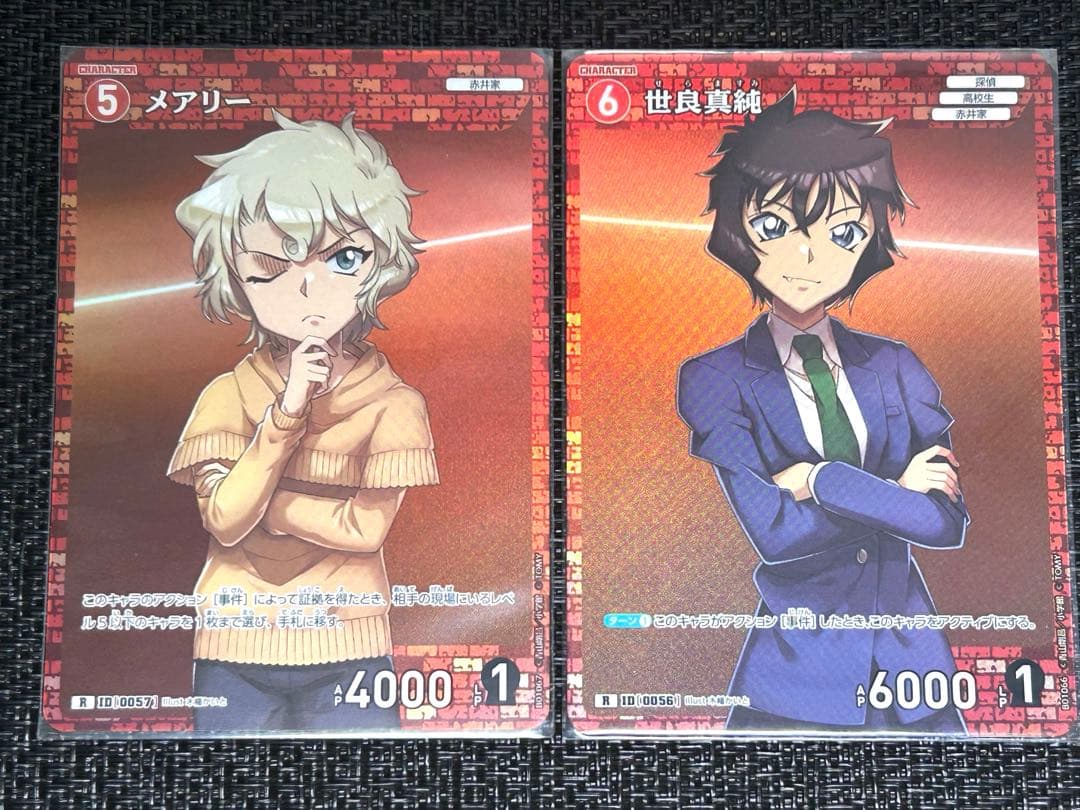 メアリー&世良真純R 2点セット 名探偵コナンカードゲーム - メルカリ