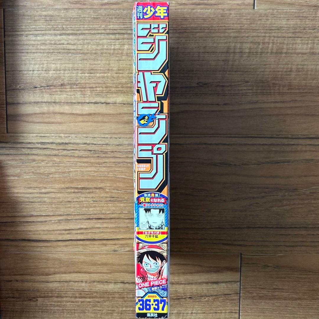 週刊少年ジャンプ 2025年 36・37号合併特大号 ポケモン コラボ 未読