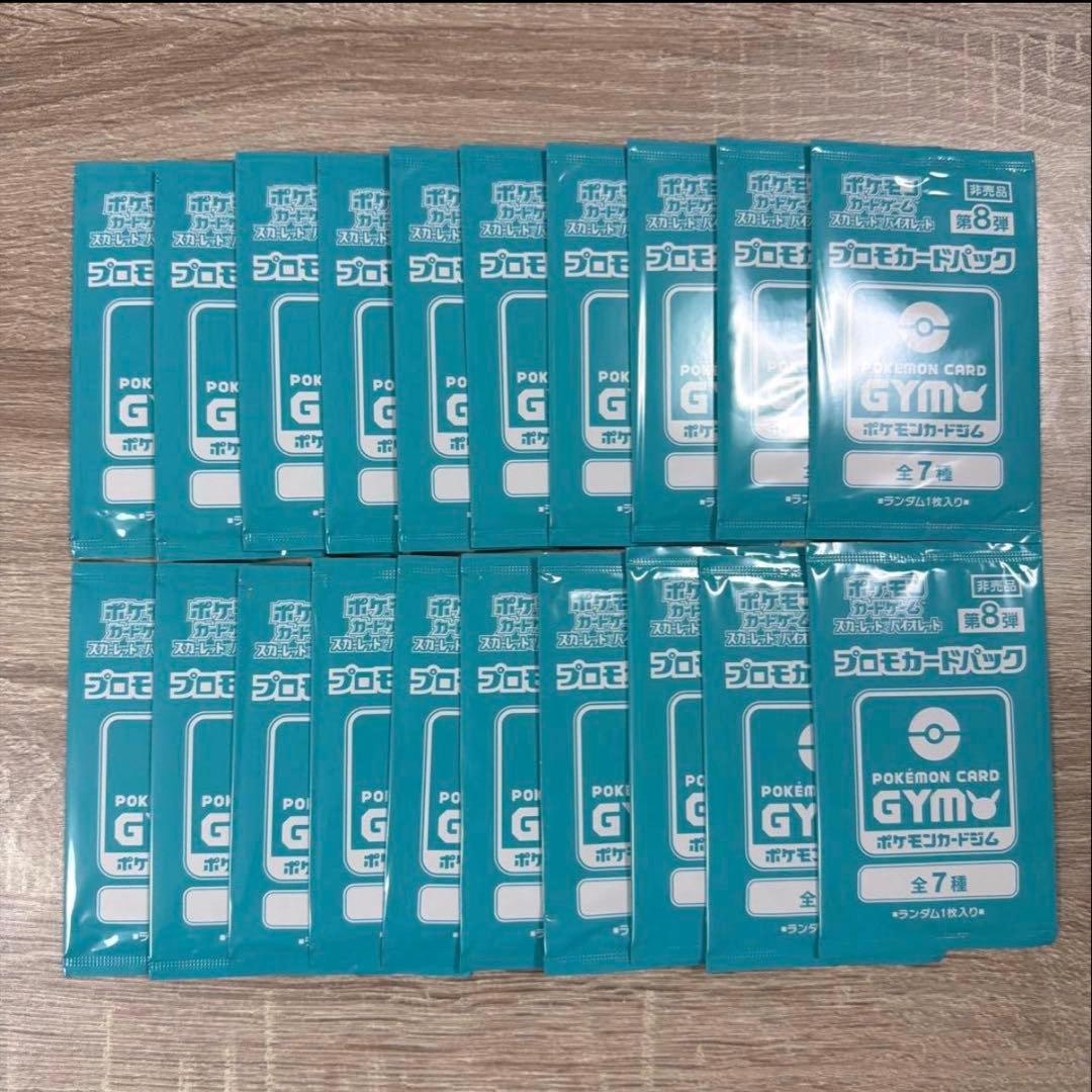 ポケカプロモカードパック 第8弾 20パック 未開封 未サーチ - メルカリ
