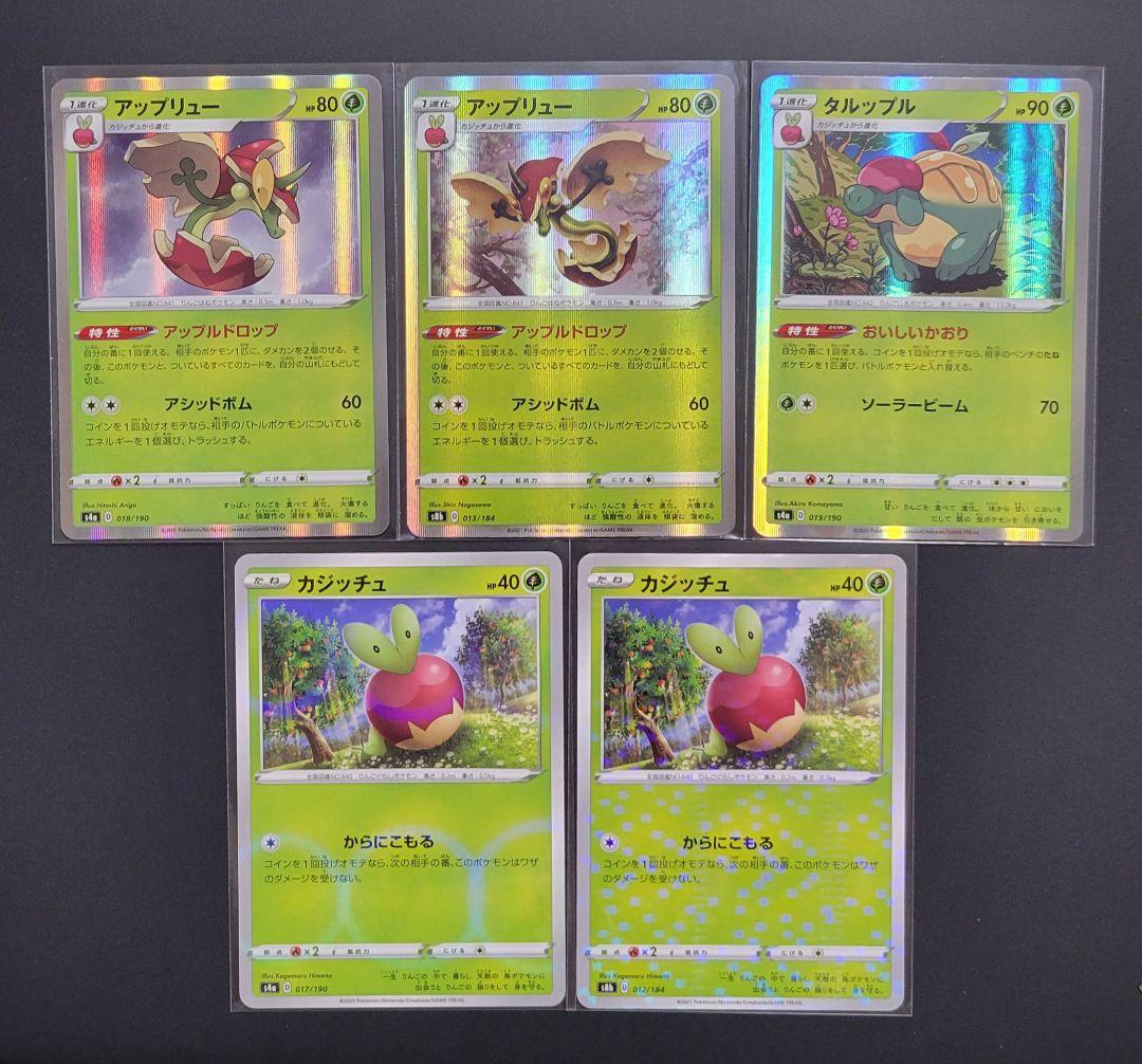 カジッチュ進化ライン カジッチュ2枚(ミラー) - メルカリ