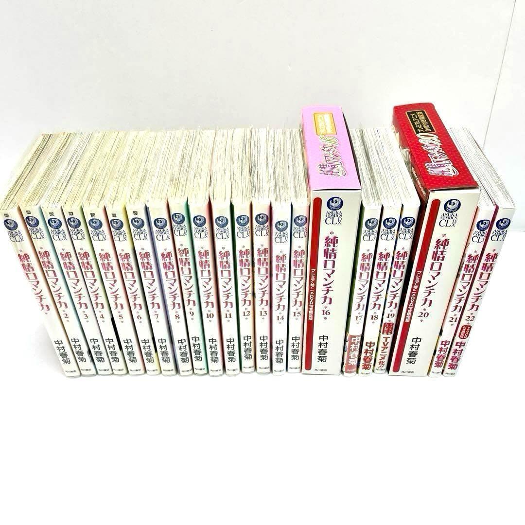 未開封 DVD 純情ロマンチカ 1〜22巻 限定版 ボーイズラブ BL 純ロマ