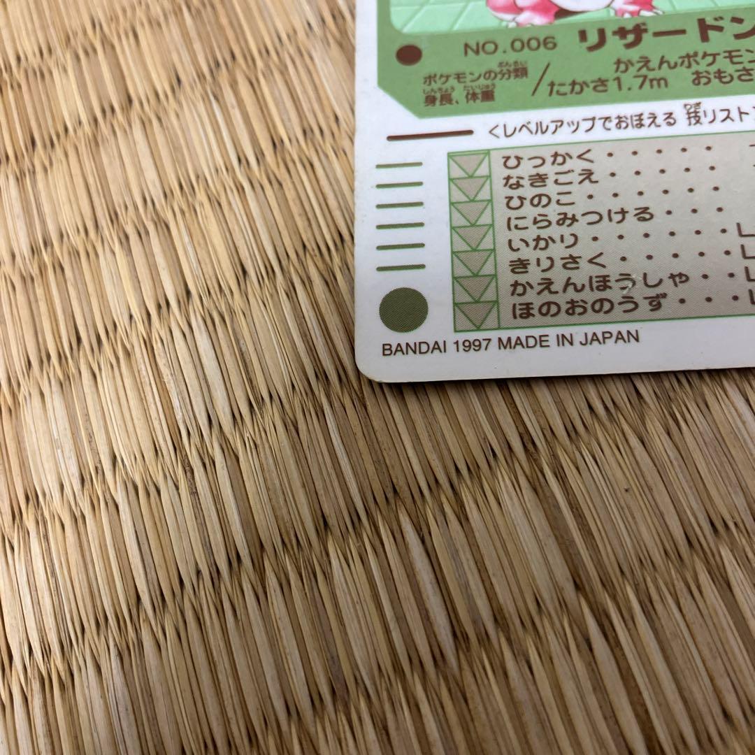 ポケモンカードシール リザードン NO.006 バンダイ1997 - メルカリ