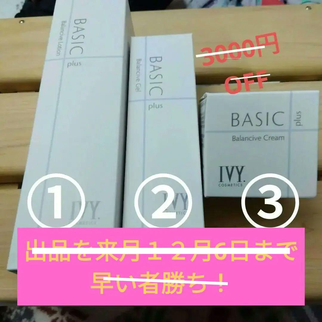 値下げ！！BASIC plus【化粧水+乳液・クリーム(ジェルとクリーム)】 楽天市場】桜と七草のハーブで作ったお水のクリーム オールインワン