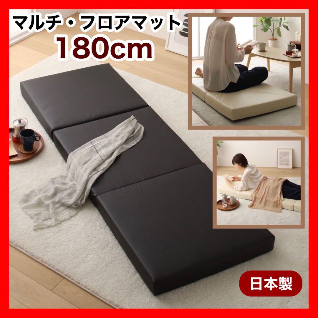 L新品 フロアマット 180cm ブラック 黒 クッションマット レザー 座布団 爆買 値下げ 長座布団 180 日本製 ごろ寝マット 60×180cm 座布団