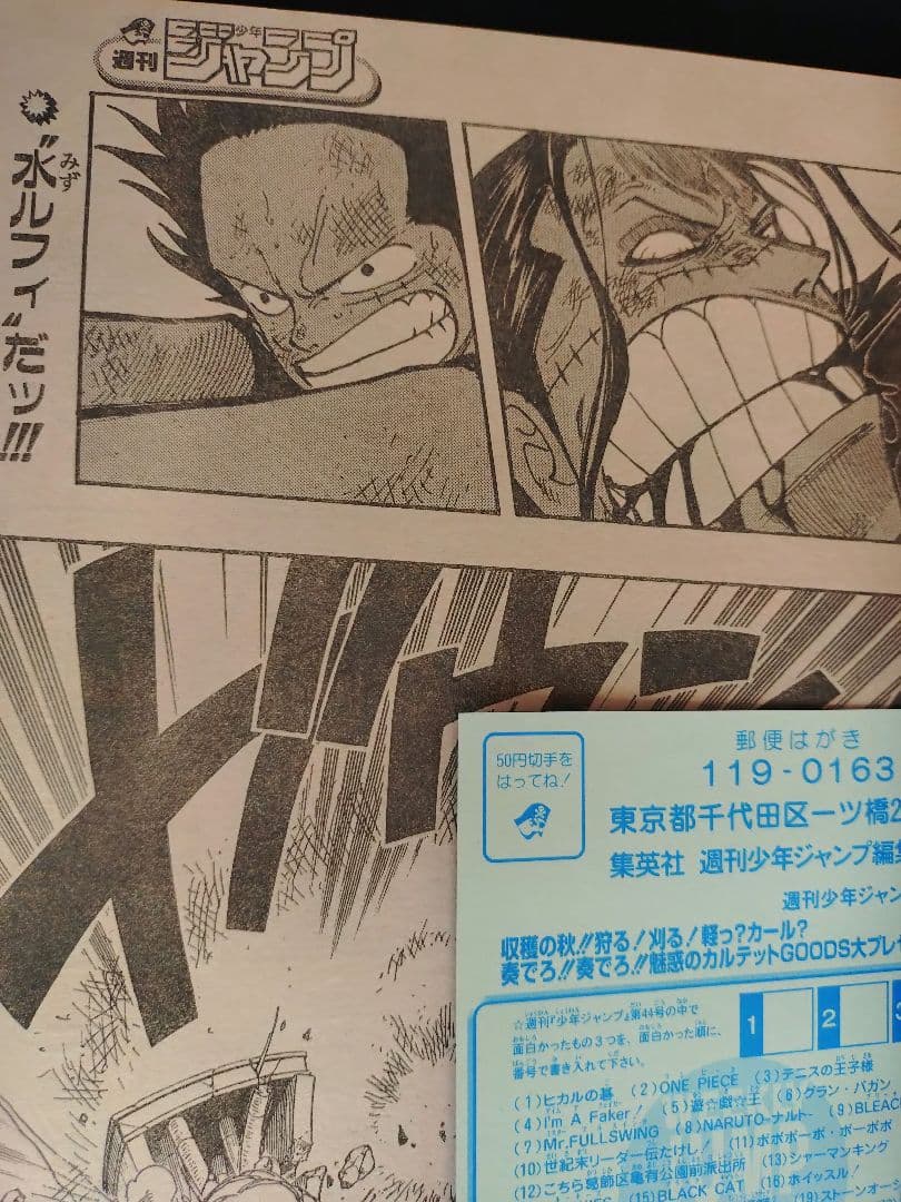 週刊少年ジャンプ2001年44号】ワンピース 連載4周年記念 - メルカリ