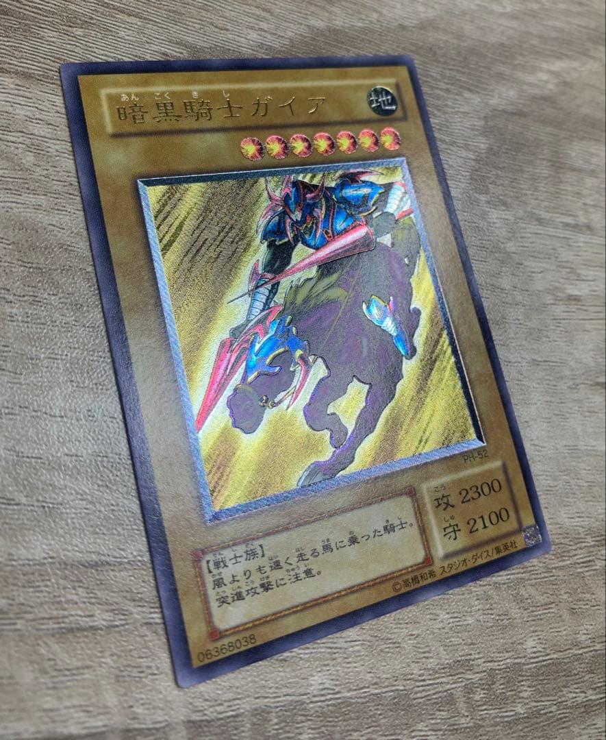 暗黒騎士ガイア レリーフ 遊戯王 - メルカリ