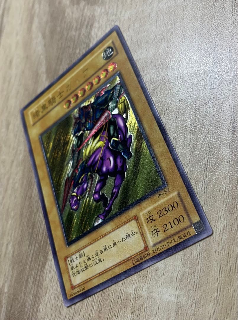 暗黒騎士ガイア レリーフ 遊戯王 - メルカリ