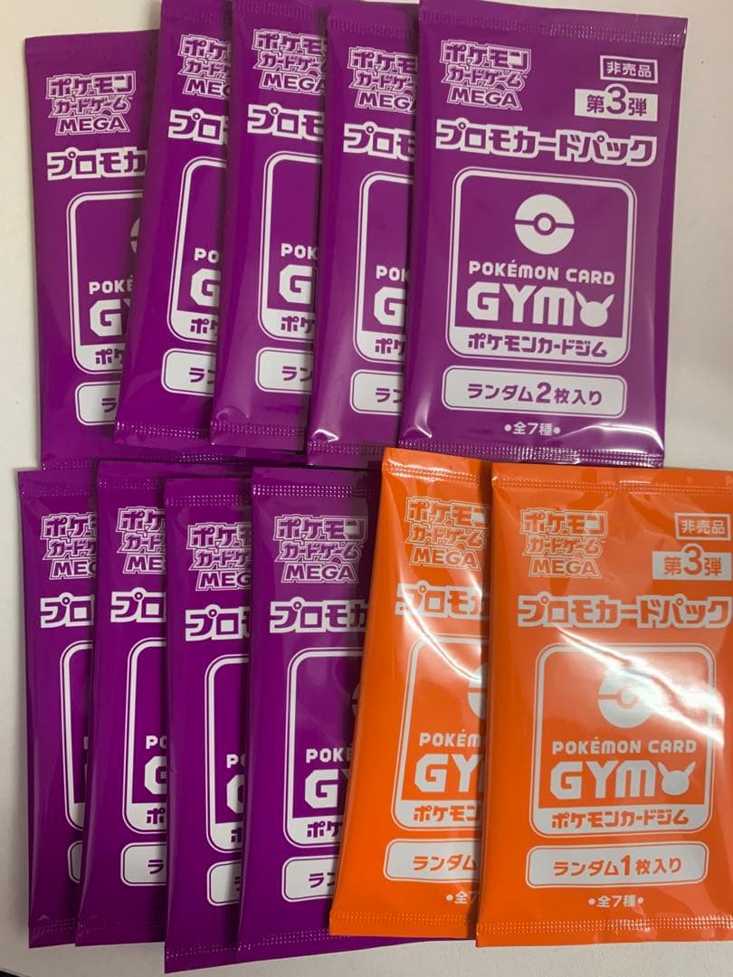 メガジムプロモカードパック MEGA 第3弾 全7種 送料無料 即購入可能