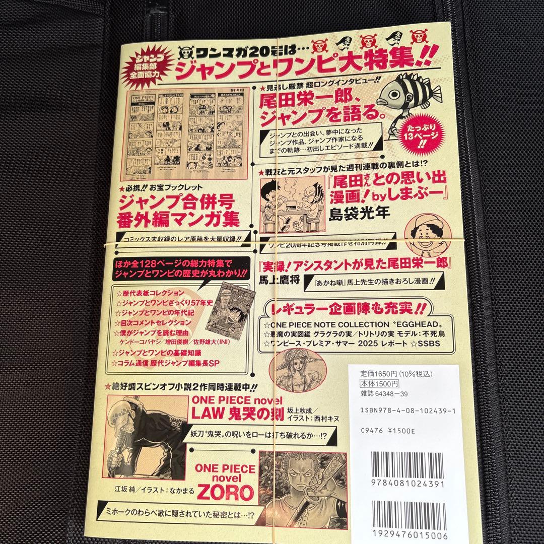 ONE PIECE ワンピースマガジン 20号 プロモ ルフィ 未使用 新品 - メルカリ