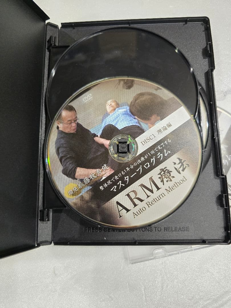 MT184 整体等DVD4組セット(1枚再生確認出来ず) 療法 かとう式 arm