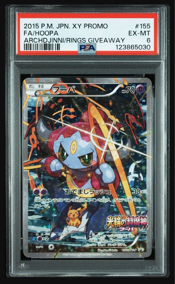 ウルトラマン ゼット ギャラクシーカップ 優勝 アルファエッジ プロモ