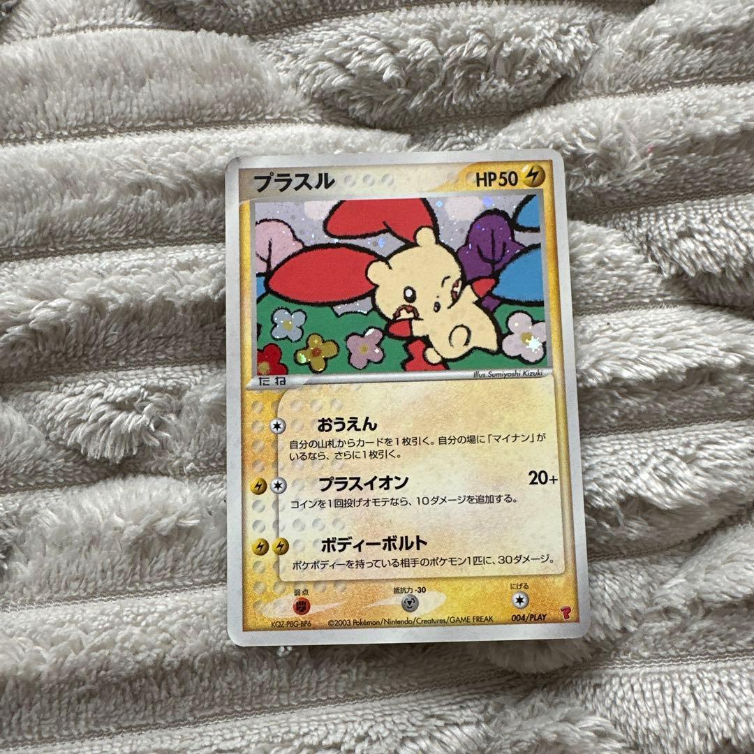 プラスル PROMO ポケモンカードプレイヤーズクラブ PLAYプロモカード