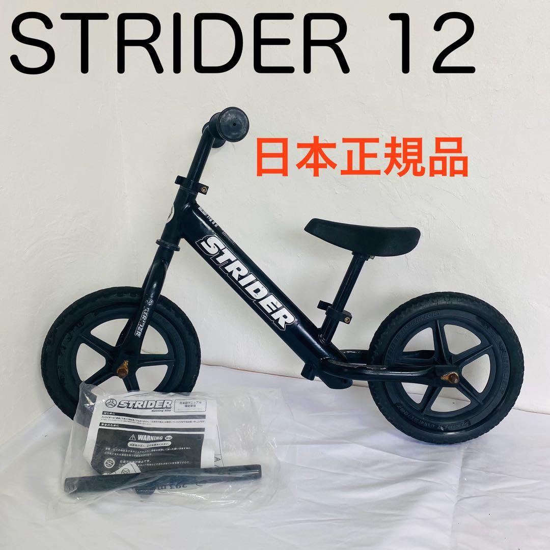 付属品多数 STRIDER ストライダー ブラック 黒 12インチ SPORT - メルカリ