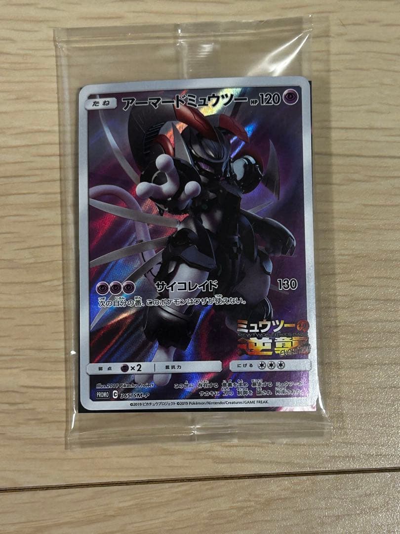 新品未開封 ポケパークのアチャモ、スイクン、グラードンとアーマード