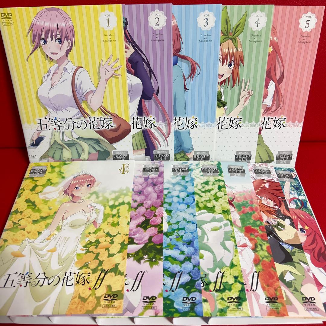 五等分の花嫁 アニメ DVD 全巻セット 1期＋2期＋映画＋夏休み編 全12巻