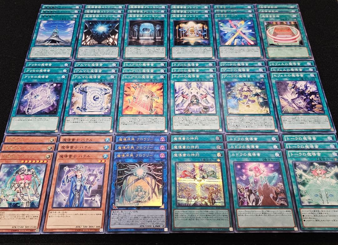 遊戯王 魔導書デッキパーツ 54枚セット まとめ売り - メルカリ