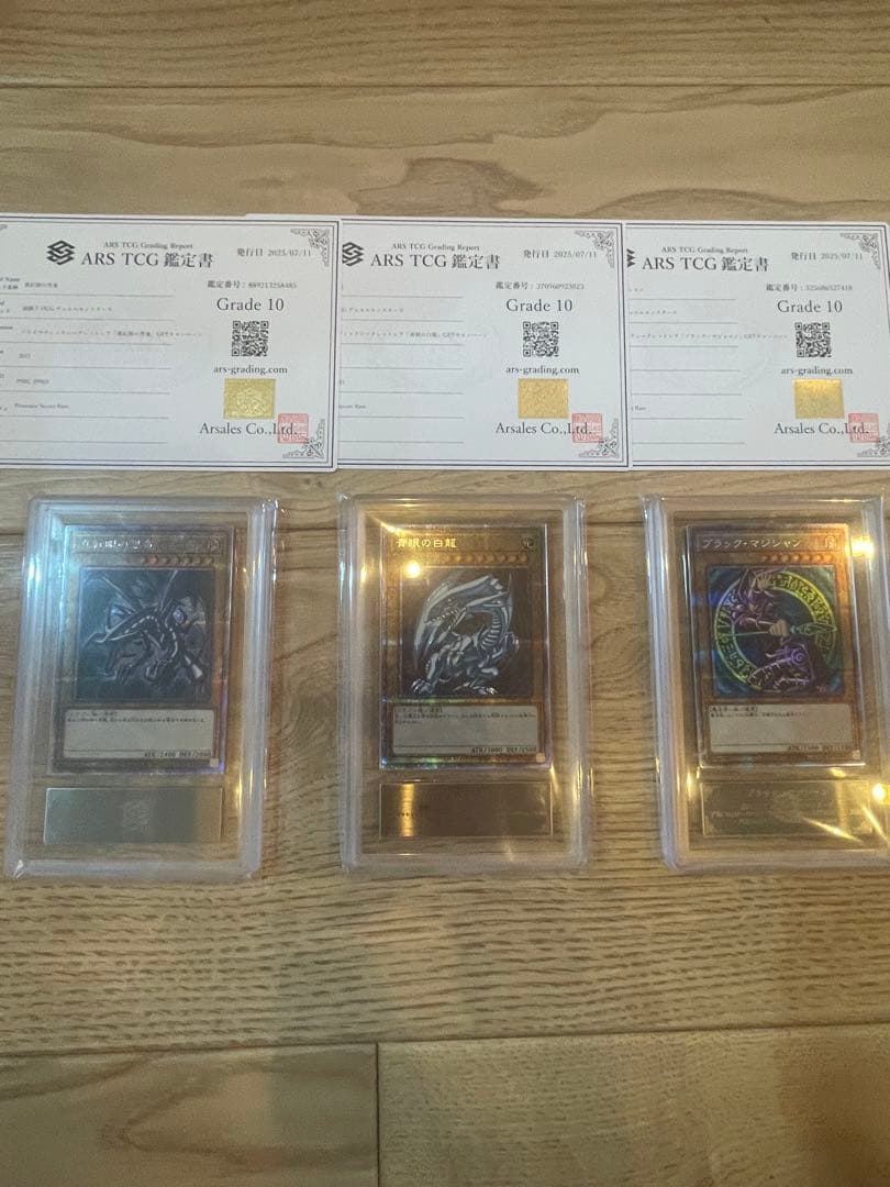 遊戯王　青眼の白龍　他　プリズマセット　ARS10 青眼の白龍 スタンプエディション プリズマ ARS10 - メルカリ