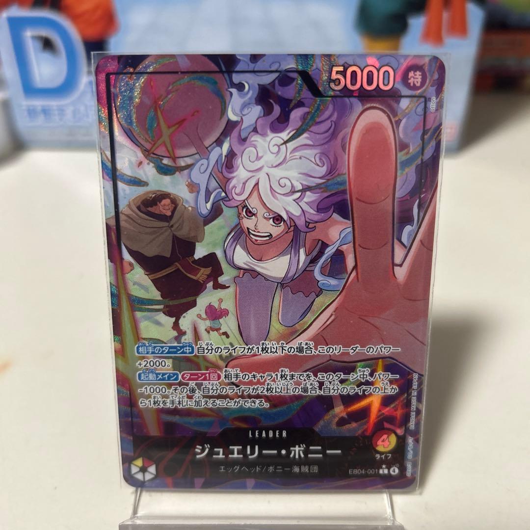 ジュエリー・ボニー 5000攻撃力 緑)ジュエリー・ボニー − FEATURE｜ONE PIECEカードゲーム公式サイト