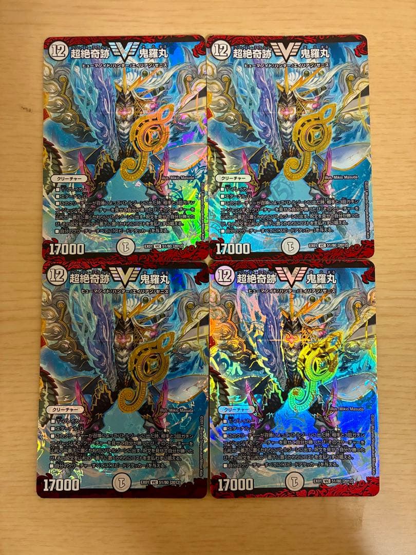 デュエル・マスターズ(デュエマ)まとめ売り⑨7枚セット(超絶奇跡 鬼羅
