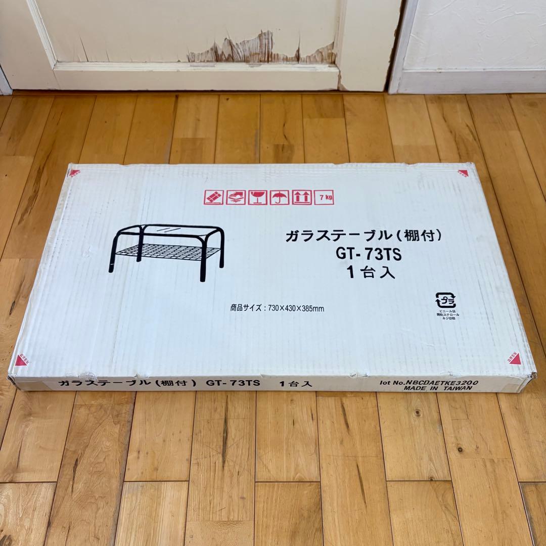 ☆新品未開封☆レトロポップ 80's ガラス センターテーブル コーヒー