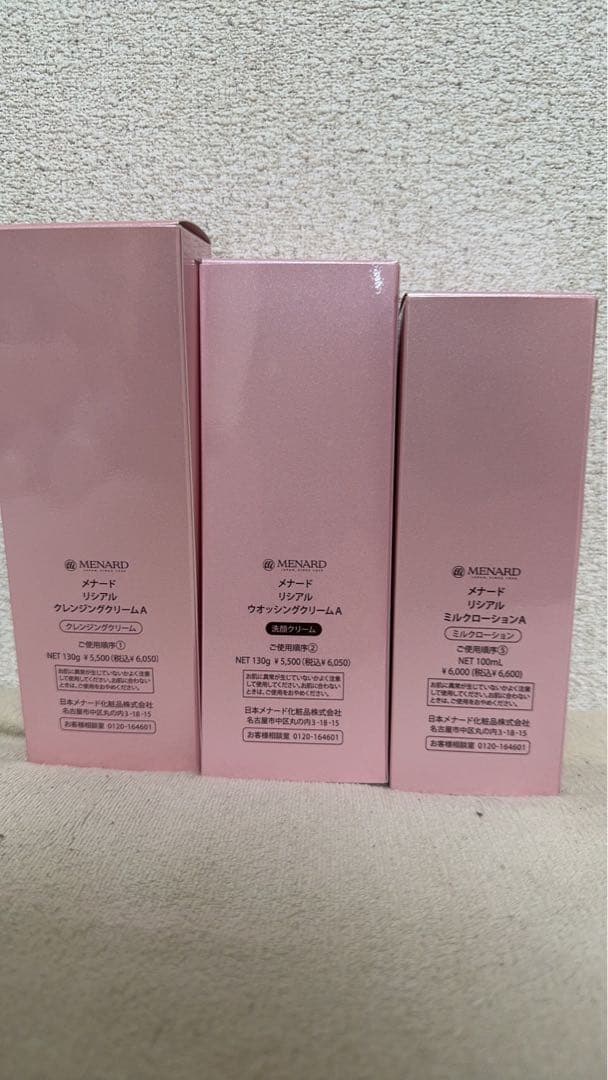メナード リシアル クレンジングクリーム 3点セット コスメ・美容