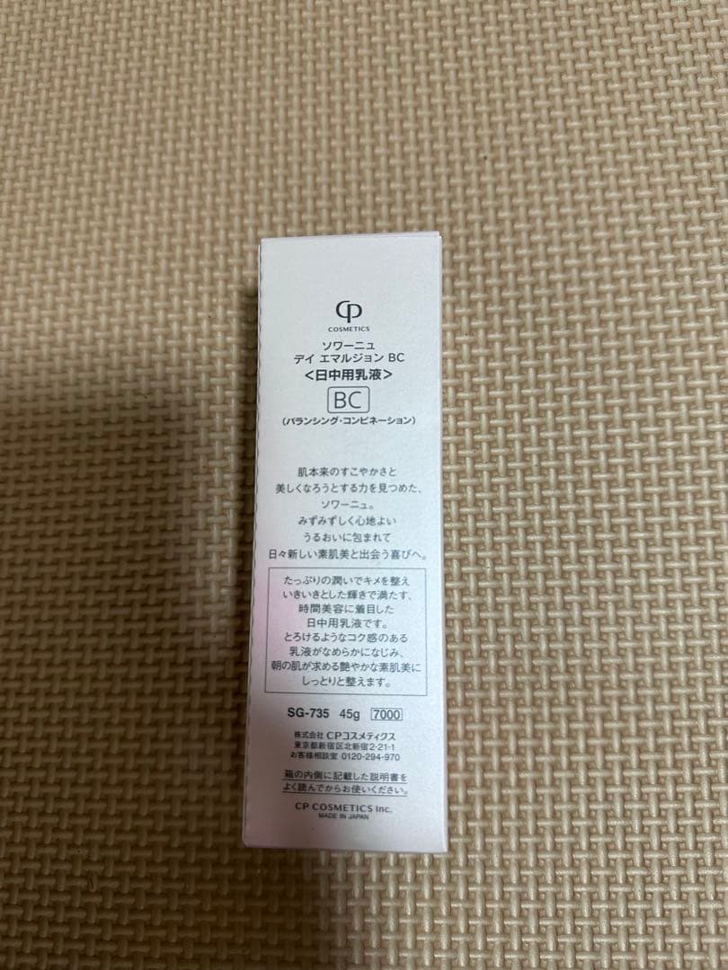 CPコスメティクス ソワーニュ デイクリームBD - メルカリ