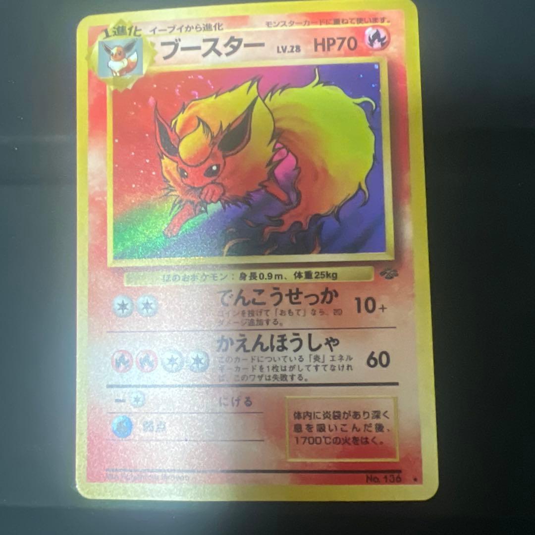 ポケモンカード 旧裏 ブースター - メルカリ