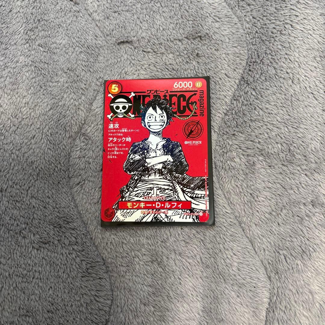 ワンピースカード 週刊少年ジャンプ 付録 - メルカリ