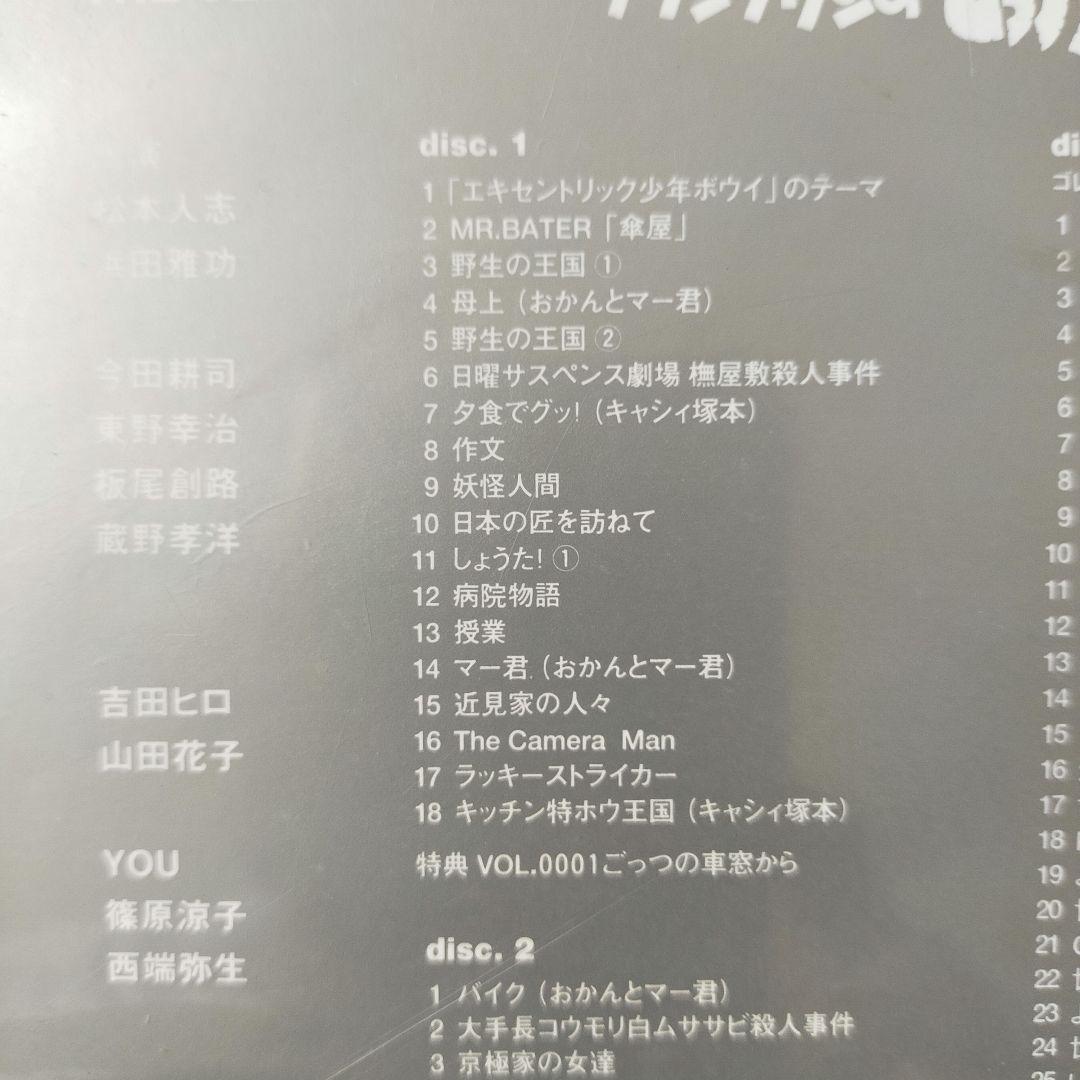 THE VERY BEST OF ダウンタウンのごっつええ感じ〈3枚組〉 - メルカリ