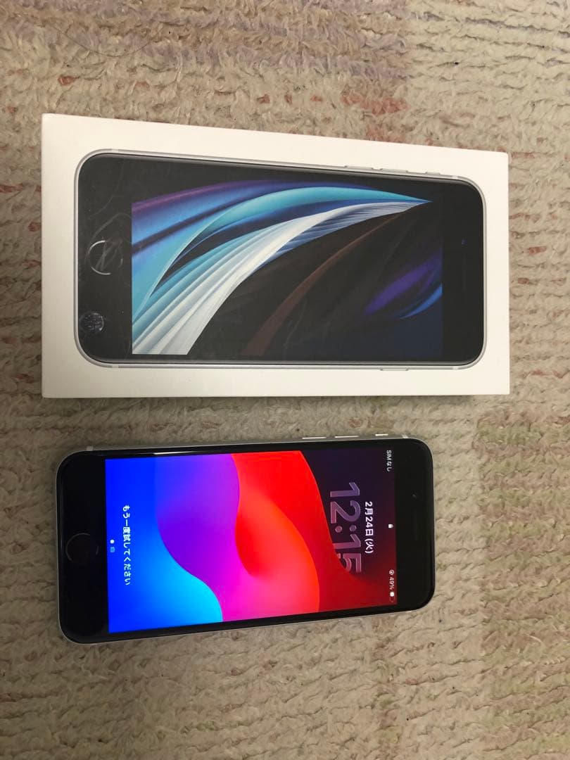 Apple iPhone SE (第2世代) ホワイト 本体 - メルカリ