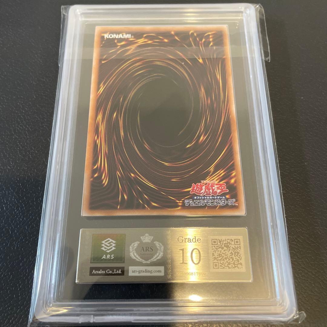 ARS10】青眼の究極竜 25thシク クオシク - メルカリ