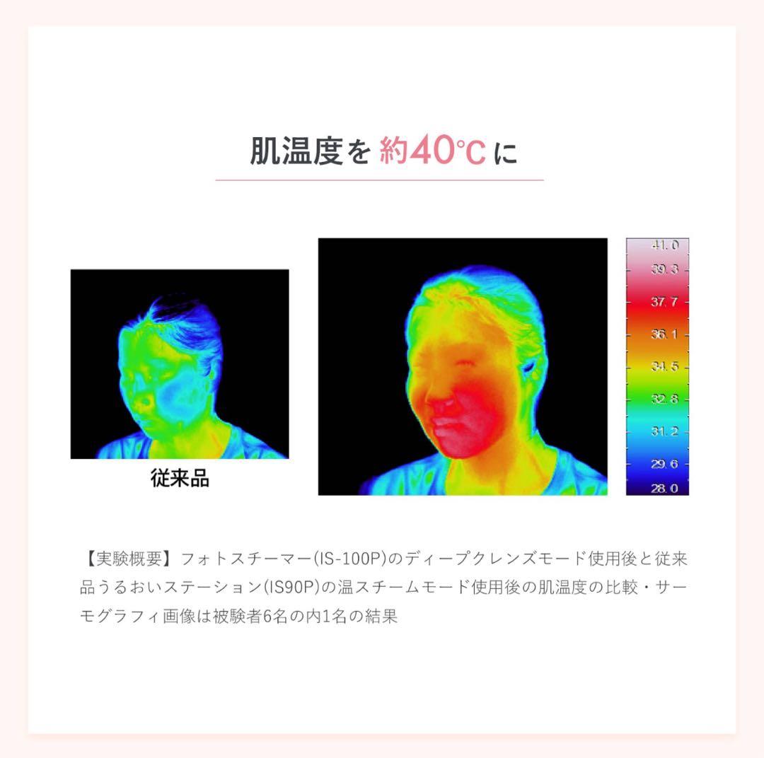 【ヤーマン公式】《フォトスチーマー EX YJSB2N》　美顔器