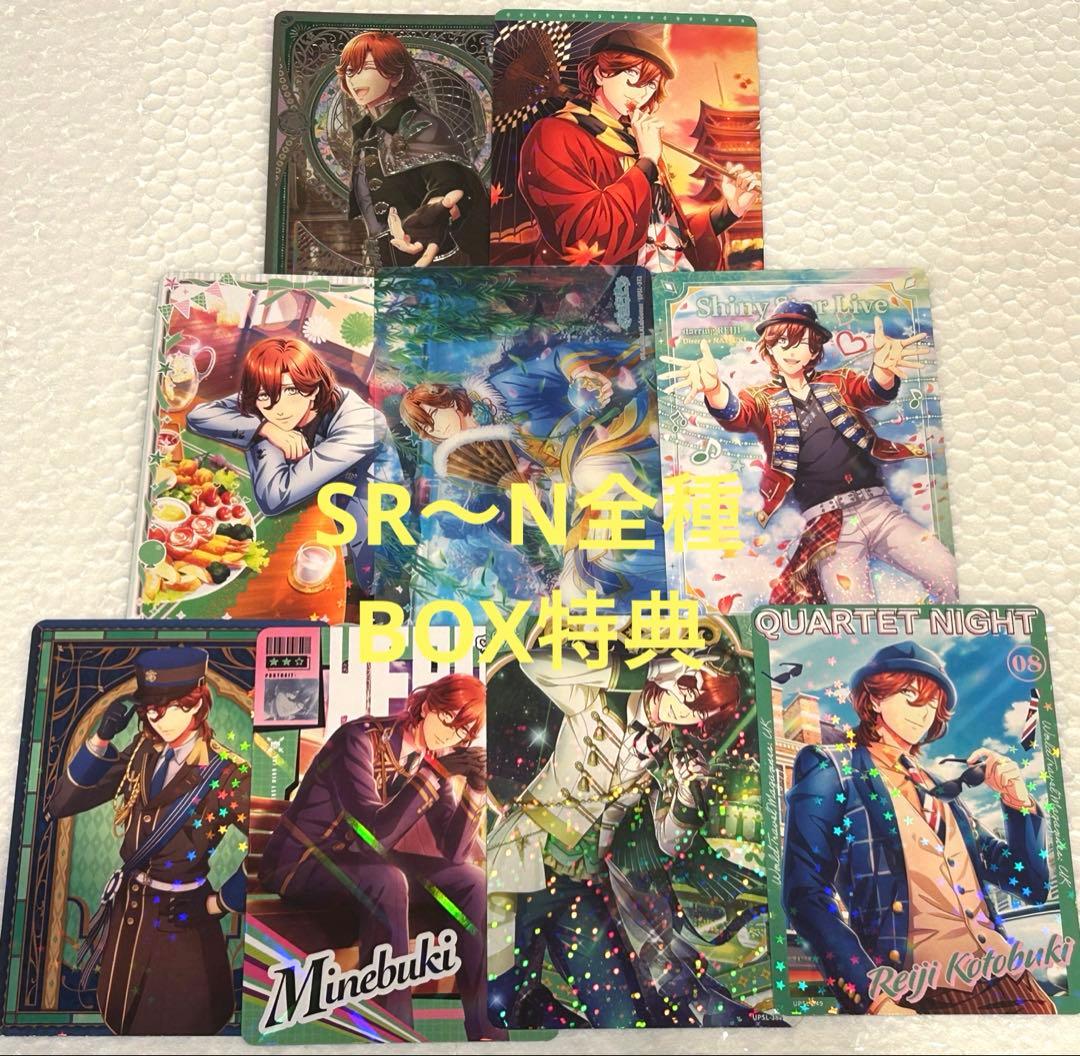 PR SR 特典 うたプリ シャニライ ビジュコレ vol.4 嶺二 セット②