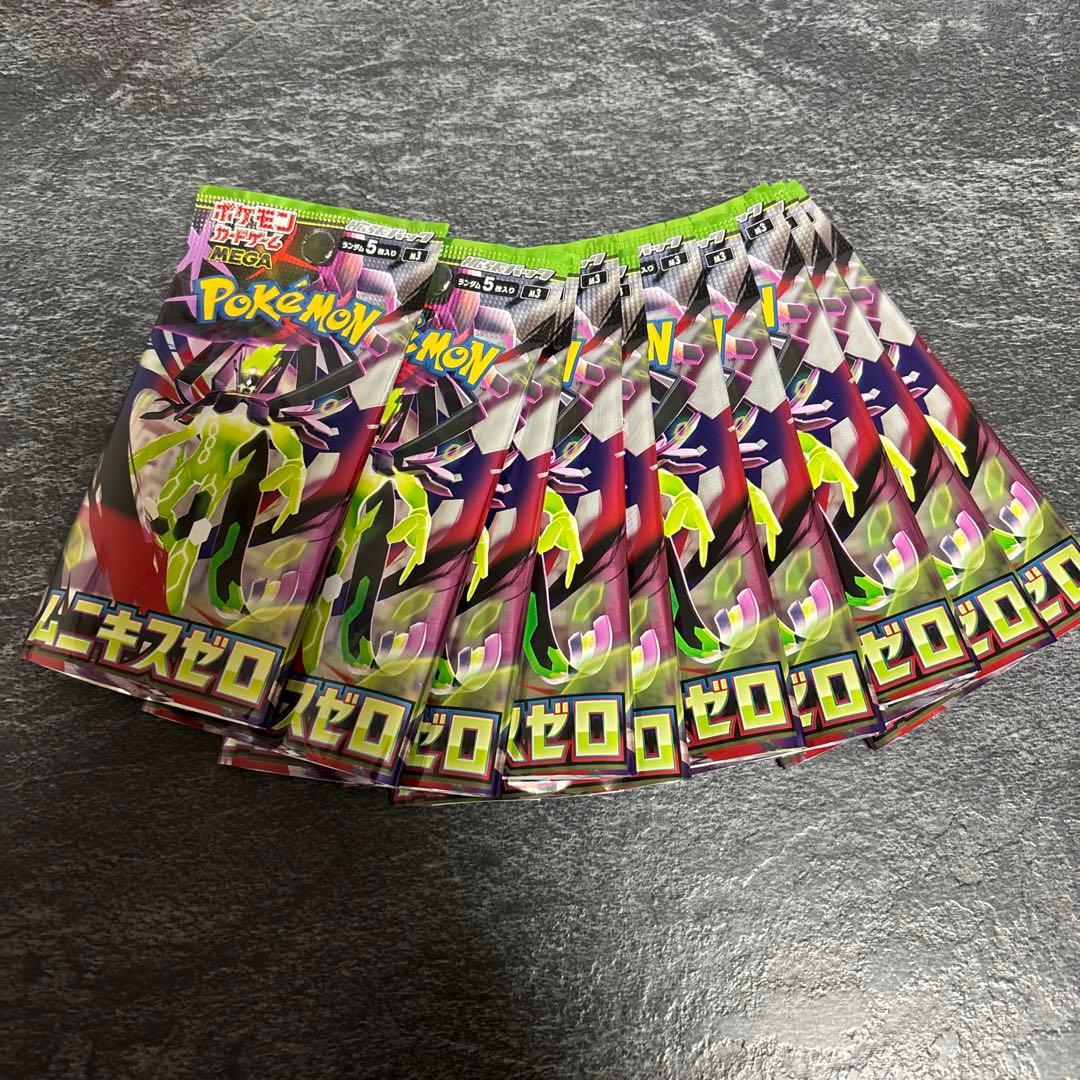 ムニキスゼロ開封済み10パックセット - メルカリ