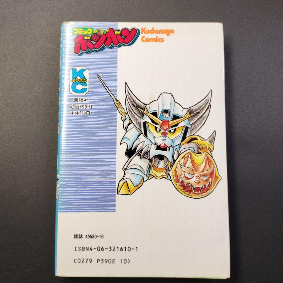 ガンドランダー 1-7巻 - メルカリ