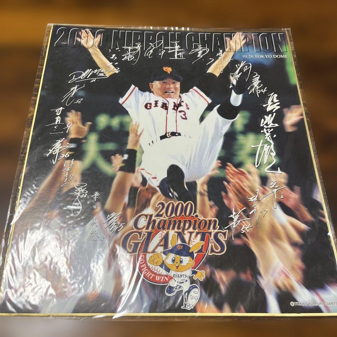 2000年 日本シリーズ チャンピオン 記念品色紙 - メルカリ