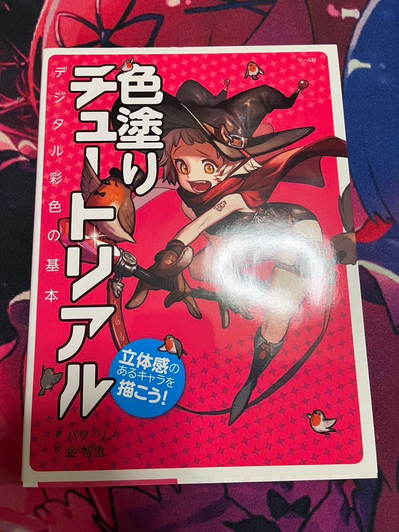 イラスト 参考書16冊セット