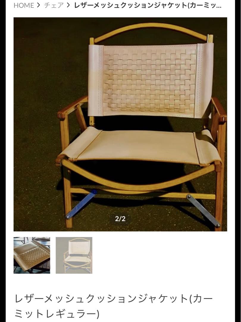 ピノワークス　レザーメッシュクッションジャケット ピノワークスレザーメッシュジャケット クッションのみ - メルカリ