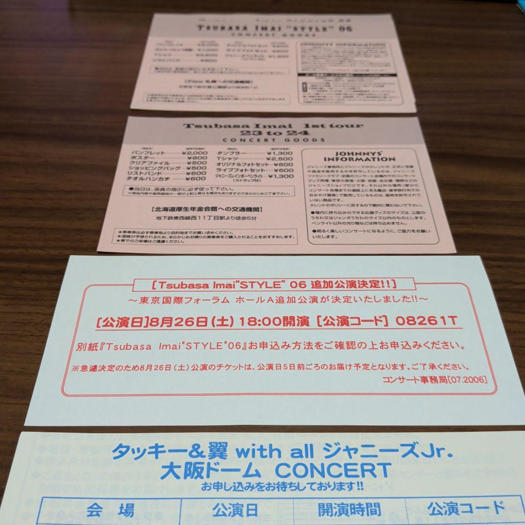 タッキー&翼 ファンクラブ コンサート 案内 まとめ売り - メルカリ