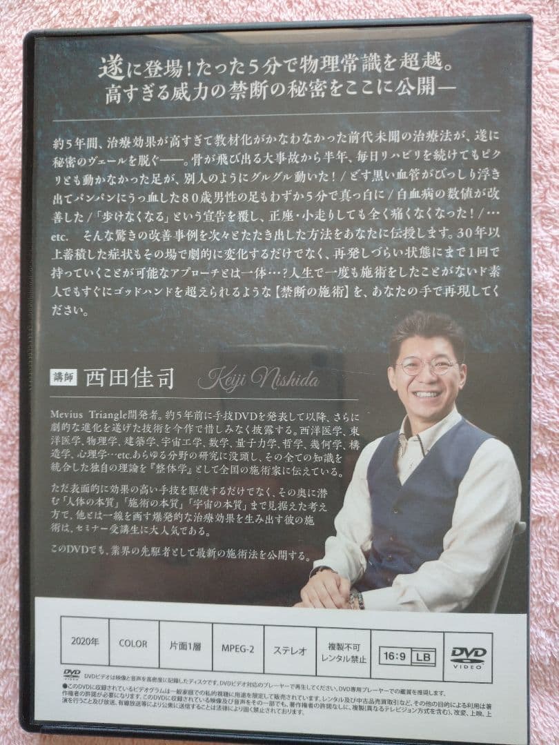 Mevius Triangle メビウス・トライアングル DVD