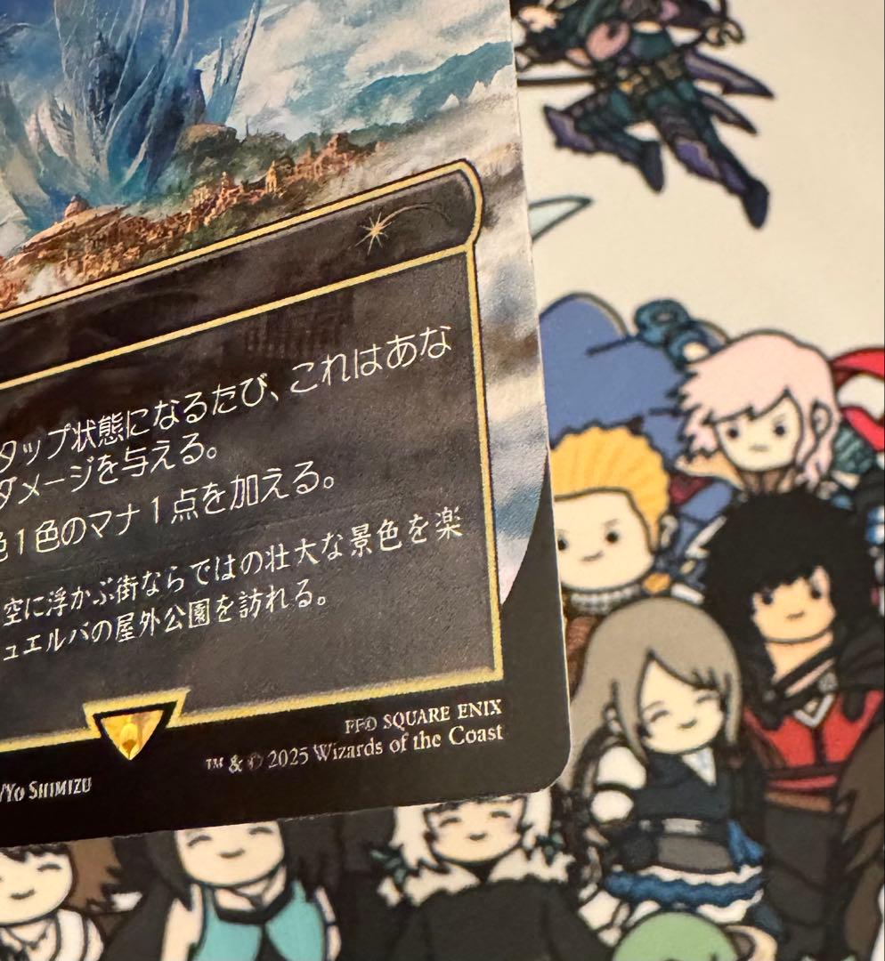 MTG FF 空中都市 ビュエルバ 真鍮の都 プロモ foil FFXⅡ