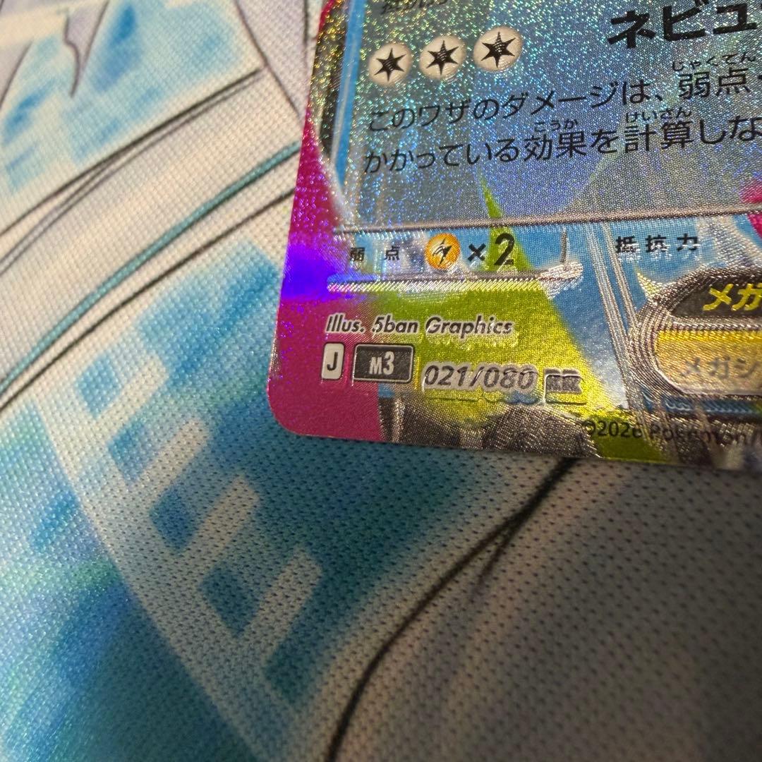 桜*様 ☆加工ずれエラーカード☆ メガスターミー RR 初期傷あり - メルカリ