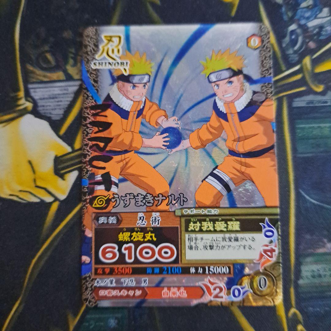 ナルト ナルティメット データカードダス うずまきナルト 螺旋丸 094