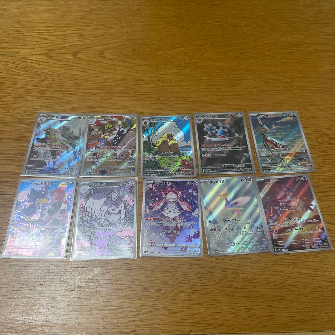 ポケカ ar まとめ売り 40枚 - メルカリ