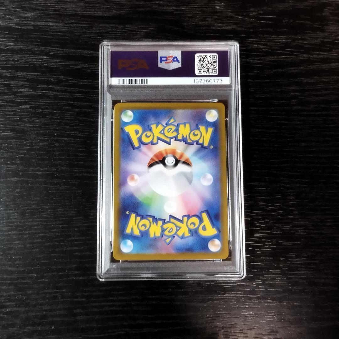 PSA10 サンダーex SR ポケモン ポケカ - メルカリ