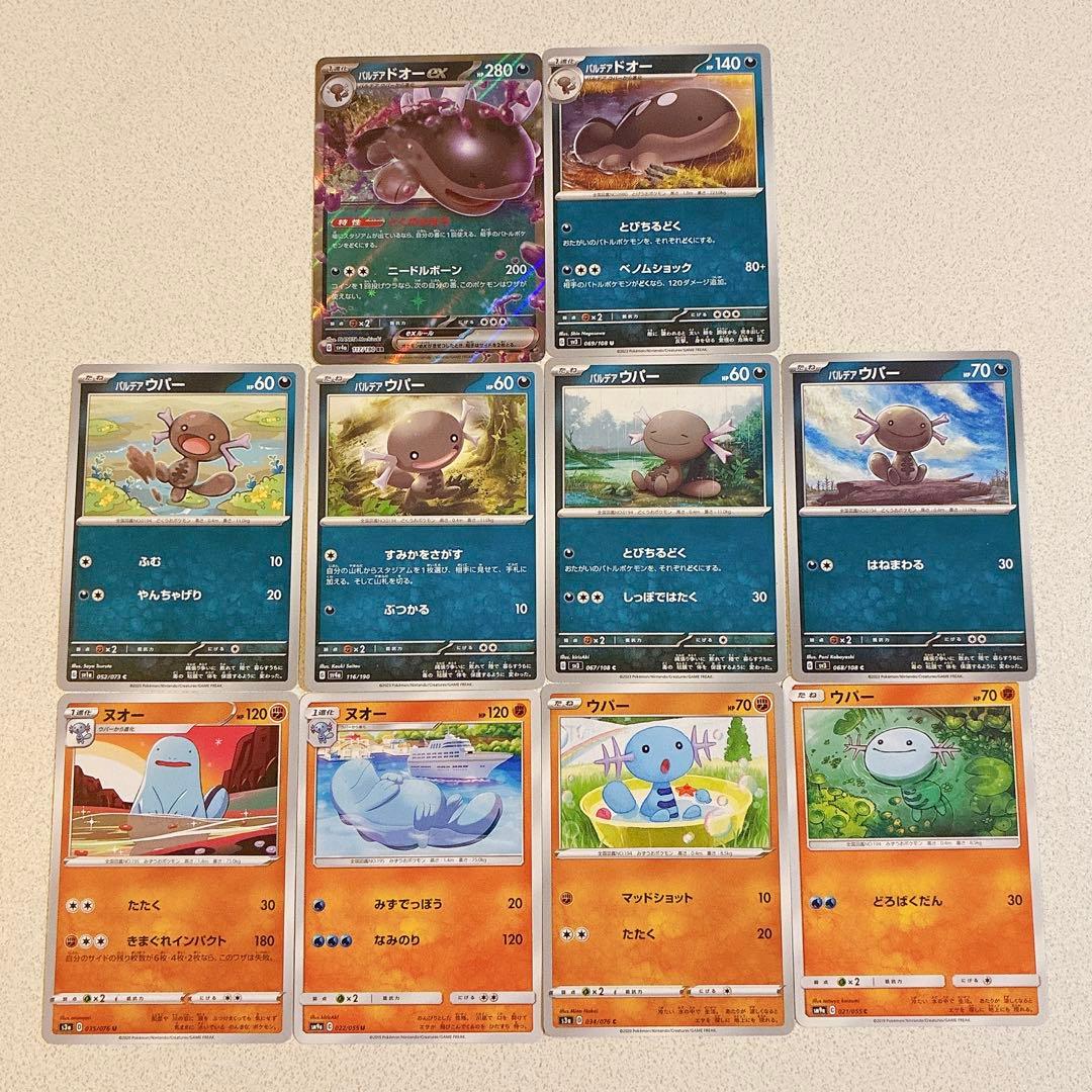 パルデアドオー パルデアウパー ヌオー ウパー セット - メルカリ