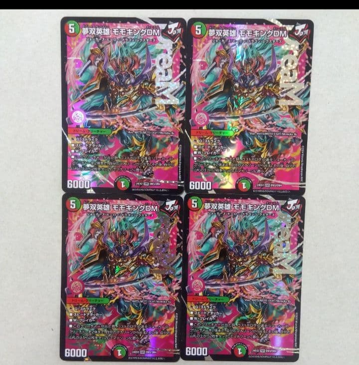 夢双英雄モモキングDM 4枚セット ドリームヒーローモモキングドリーム