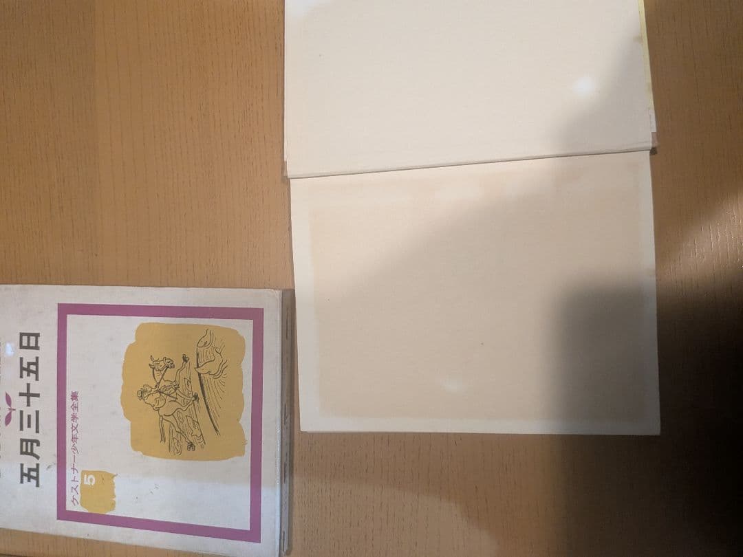 希少】ケストナー少年文学全集 全8巻+別巻セット【函つき】 - メルカリ